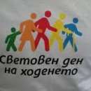 Ще има томбола с награди за участниците в Световния ден на ходенето