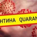Още четирима души нарушиха карантината си във Видинско