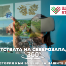 Сдружение „Книгини“ с кампания за набиране на средства за създаване на VR филм