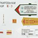 "Маршрутът на дружбата": доброволци връщат духа на взаимопомощ по Ком – Емине