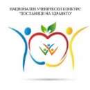Ученици от Козлодуй и Вършец с награди от конкурса „Посланици на здравето"