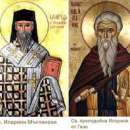 Православна църква почита паметта на светите Иларион Велики и Иларион Мъгленски