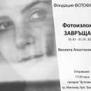 Фотоизложба в Художествената галерия на Монтана разказва истории за мигранти