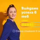 Стартира тазгодишната стажантска програма на Лидл България