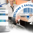 Броени дни до голямата награда от 50 000 лева в Лотарията с касови бележки