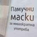 Правят по 1000 защитни маски всеки ден в Кнежа