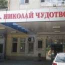 Седем пациенти с коронавирус се лекуват в Лом