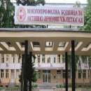 Община Видин предлага финансова помощ за областната болница