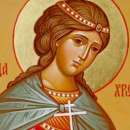 Почитаме паметта на Света великомъченица Христина