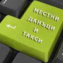 Стартира данъчната кампания в община Мездра