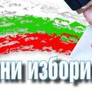 ОИК - Мездра одобри бюлетината за втория тур на местните избори за кметове