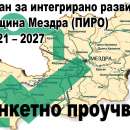 Община Мездра с анкетно проучване за План за интегрирано развитие 2021-2027 г.