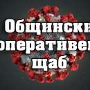 Спират всички културни и спортни прояви на закрито в община Мездра