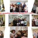 За 11-и път в Мездра ще се проведат Майски краеведски четения