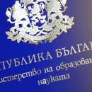 Публикуваха четвъртото класиране за прием в 8. клас