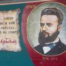Детски конкурс за есе „Христо Ботев-поет и борец за свободата“ в Моравица