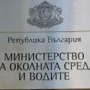 Екоминистерството започва проверка на сметището край Бистрец