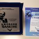 Четири отличия получи Агенция "Митници" на конкурса "Джовани Фалконе"