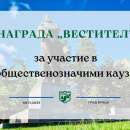 Враца отбелязва годишнина от Освобождението на града