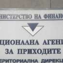 Националната агенция за приходите дава старт на нова лотария с касови бележки