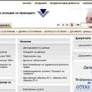 НАП с нова електронна услуга за техническо съдействие на гражданите
