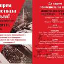 Шест града излизат на протест срещу войната на пътя, Мездра също се присъединява