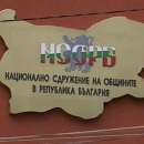 Започват преговорите между правителството и общините за бюджет 2024