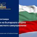 Днес Община Мездра ще предоставя безплатни административни услуги