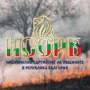 НСОРБ отново предлага да се създаде фонд за превенция на бедствия