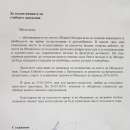 Община Мездра прави допитване до децата и младежите
