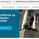Жалби и сигнали до прокуратурата - подаваме онлайн