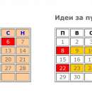 Кога почиваме през септември. Идея за отпуск