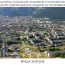 Националните информационни седмици за осиновяването стартират във Враца