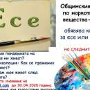 Конкурс за промяната след пандемията обявиха във Видин