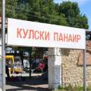 На панаира в Кула ще има спортни занимания, изложби, забавна и културна програма