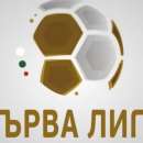 Северозападният регион вече с два представители в Първа лига!Къде са останалите?
