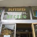 Във Враца обсъждат правила за клубовете на пенсионерите и хората с увреждания