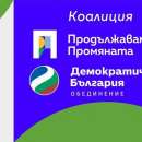 Вижте листата на ПП-ДБ за парламентарните избори на 9 юни в 6 МИР - Враца