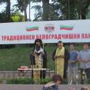 Белоградчик отбеляза своя празник