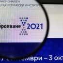 НСИ: Преброените в страната към 1 октомври са близо 4.9 милиона