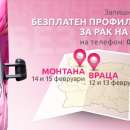Фондация „Една от 8”: изчерпахме лимита за прегледи в Монтана