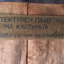 18 април – Международен ден за опазване на паметниците на културата