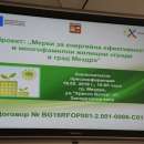 Приключи санирането на 13 многофамилни жилищни сгради в Мездра