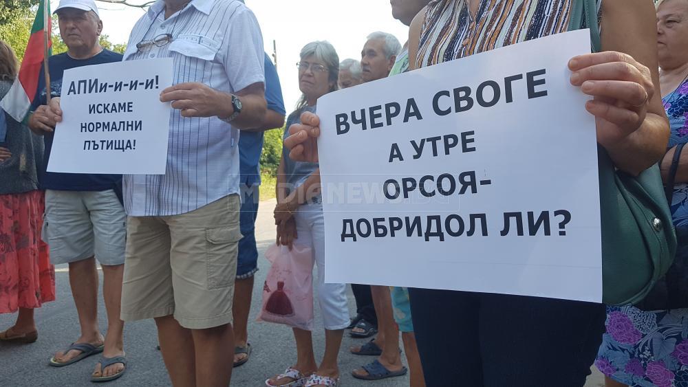 протест на жителите от три села