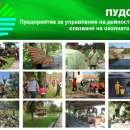 Община Мездра кандидатства с девет проекта в конкурса "Чиста околна среда-2019"