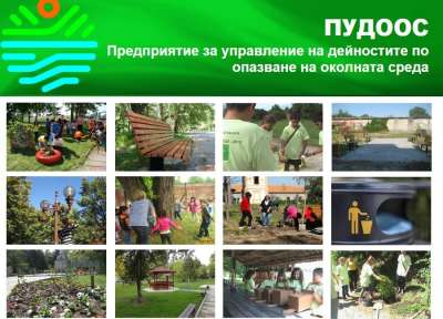 Три проекта от община Мездра са одобрени в конкурса на МОСВ и ПУДООС