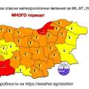 Жегата удря с 42° във вторник