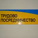 Търсите работа! Вижте свободните позиции във врачанско