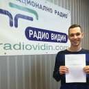 Ученик от Видин стана първи лауреат в конкурс за есе