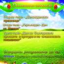 Община Мездра обявява онлайн конкурс за детска рисунка „Домашно ателие”